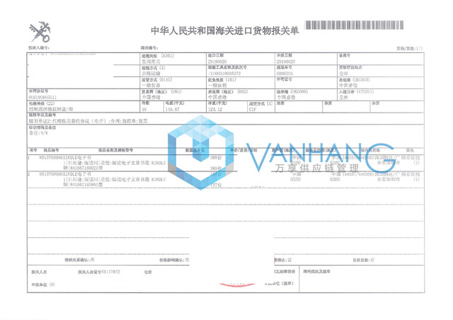 深圳皇崗電子書進口報關(guān)代理